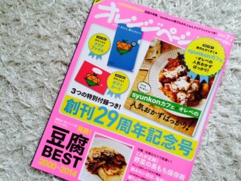 オレぺ
